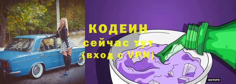 Кодеиновый сироп Lean напиток Lean (лин)  что такое   Вязьма 