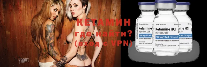 КЕТАМИН VHQ  Вязьма 