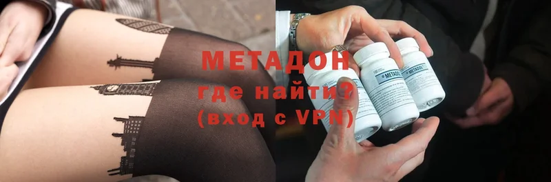 Метадон VHQ  Вязьма 